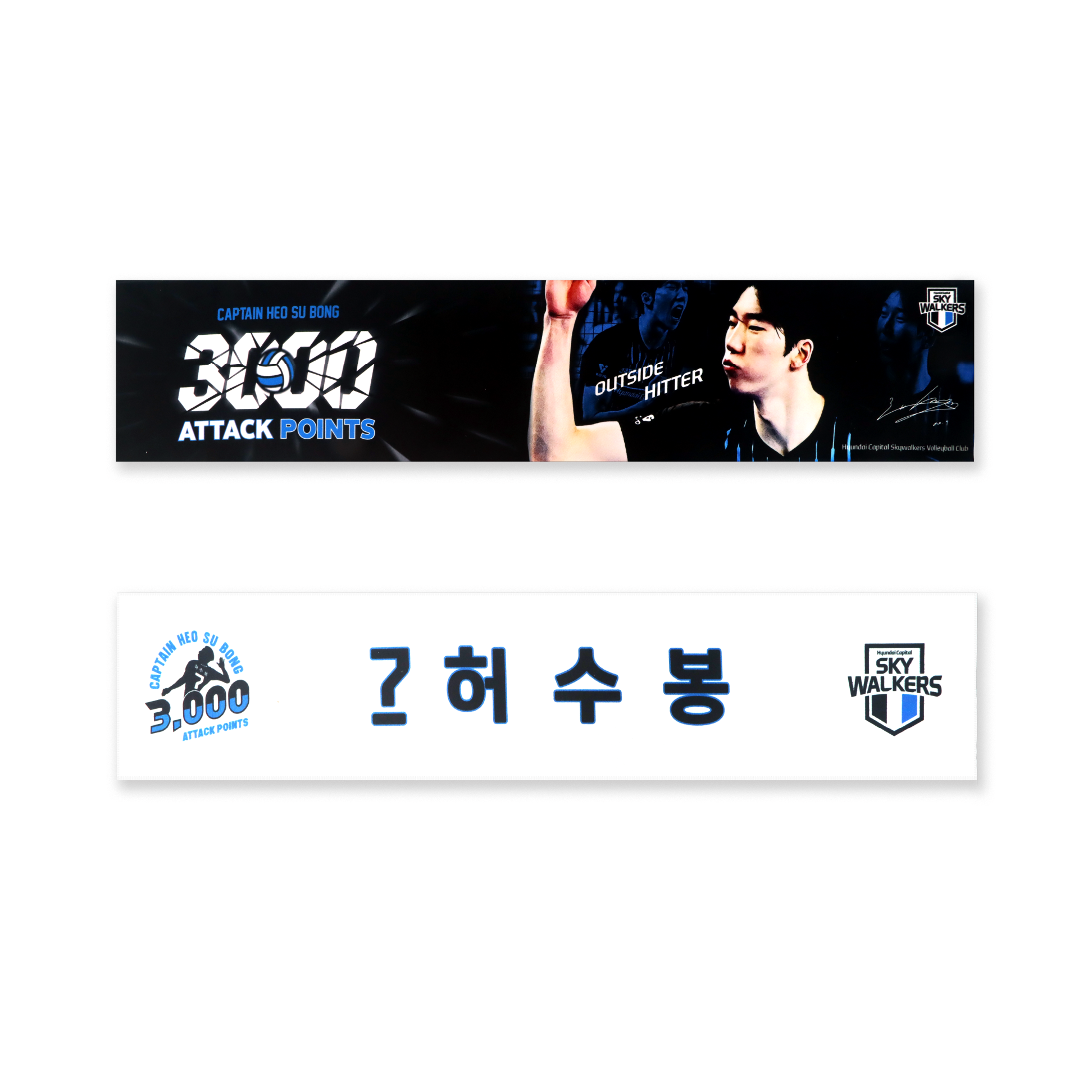 25-26 허수봉선수 3000 공격포인트 기념 타올